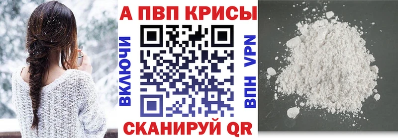 APVP VHQ  как найти закладки  Зеленокумск 