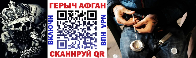 Героин VHQ  хочу   Зеленокумск 