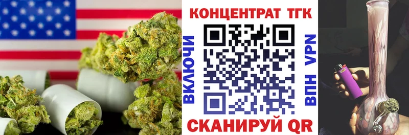 цены   Зеленокумск  ТГК концентрат 